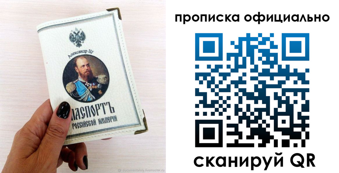 временная регистрация собственник в Новом Уренгое