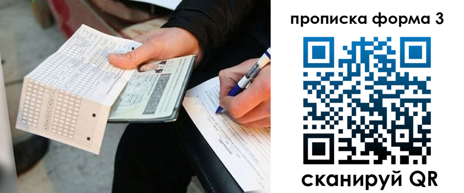 регистрация в Новом Уренгое