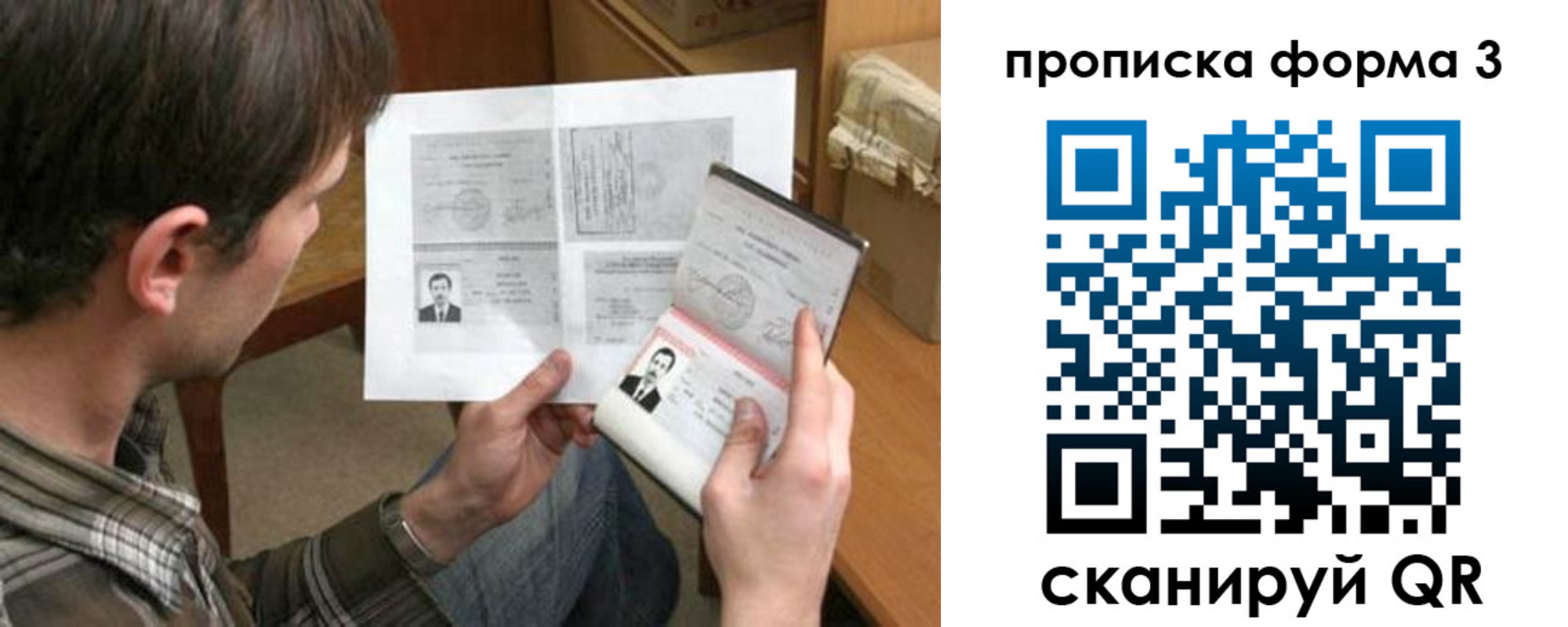 где прописаться в Новом Уренгое