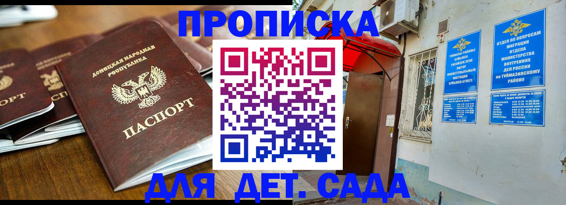 прописка от собственника в Новом Уренгое