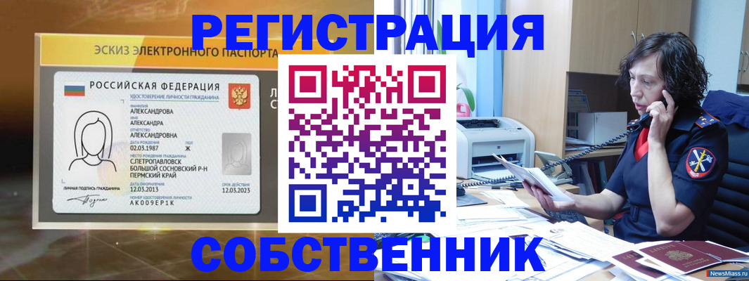 прописка иностранных граждан в Новом Уренгое