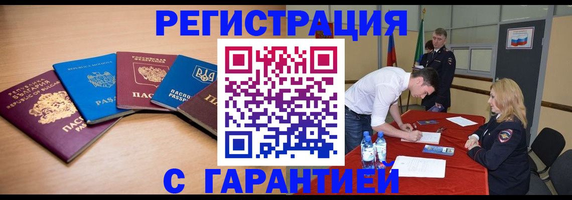 миграционный учет в Новом Уренгое